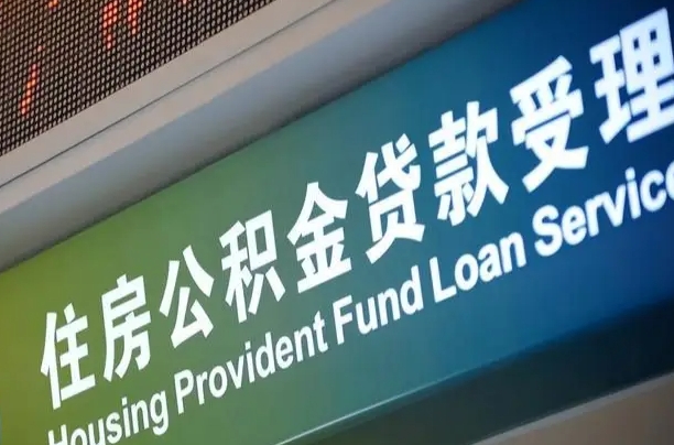 广西离职后公积金可以取吗（离职后公积金可以取出来么）