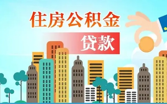 广西离职后公积金可以一次性帮提吗（公积金离职后可以一次性取出来吗）